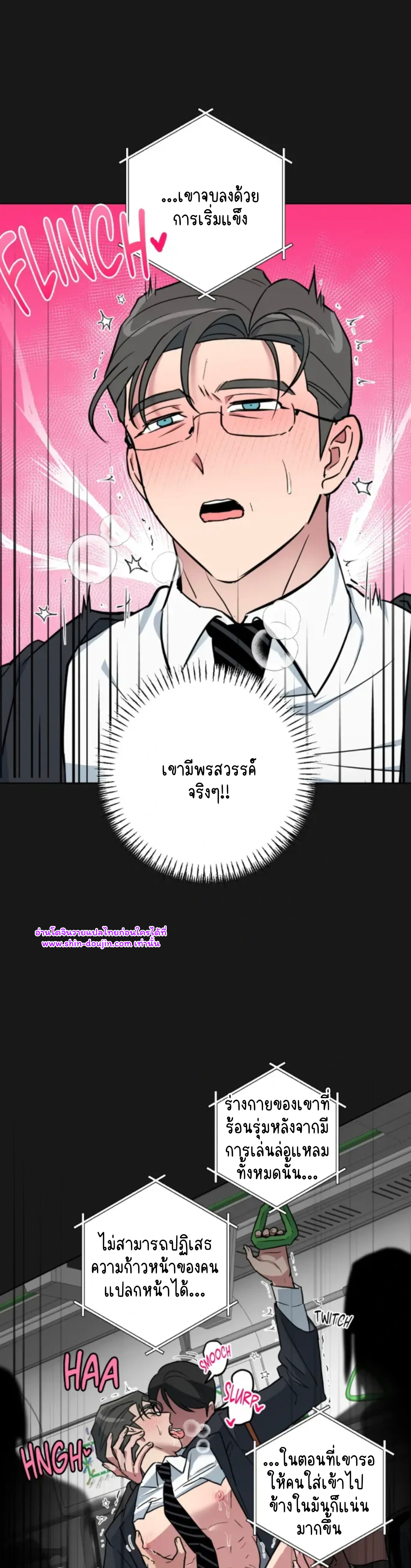 Write Me Touch Me Read Me EP 1